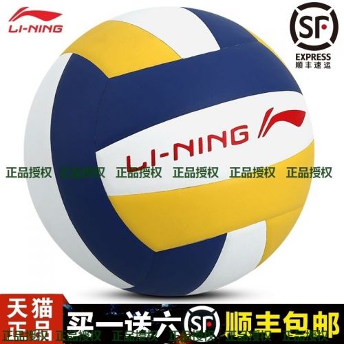 Ballon de volley LINING - Ref 2015199