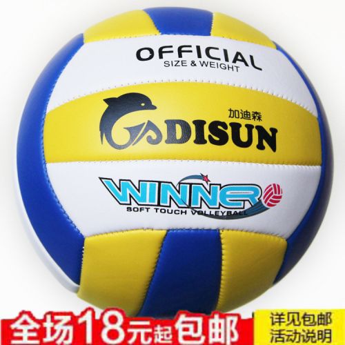 Ballon de volley - Ref 2015475