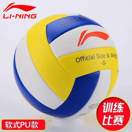 Ballon de volley LINING - Ref 2015896