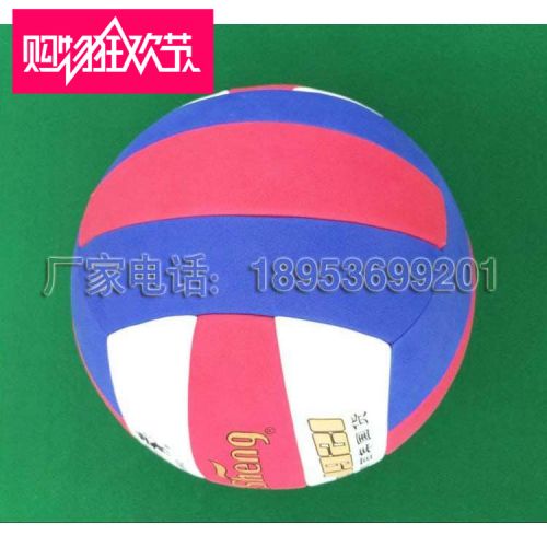 Ballon de volley LEESHENG - Ref 2016186