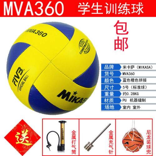Ballon de volley MIKASA - Ref 2016352