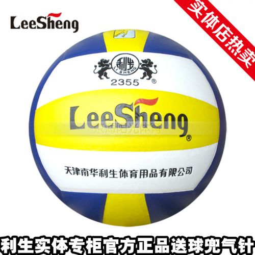 Ballon de volley LEESHENG - Ref 2016398