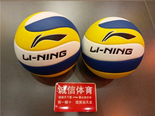 Ballon de volley LINING - Ref 2016524