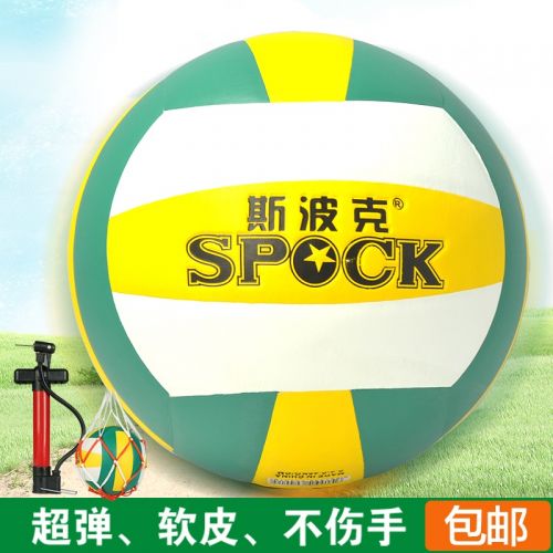 Ballon de volley - Ref 2016603