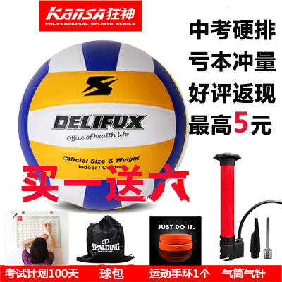 Ballon de volley - Ref 2016626