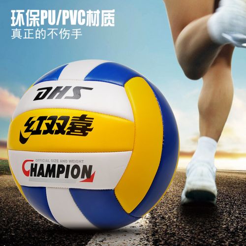Ballon de volley - Ref 2016647