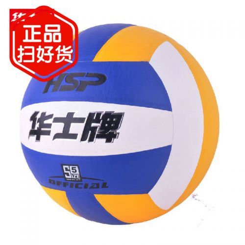 Ballon de volley - Ref 2016682