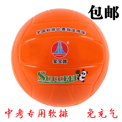 Ballon de volley 2016755