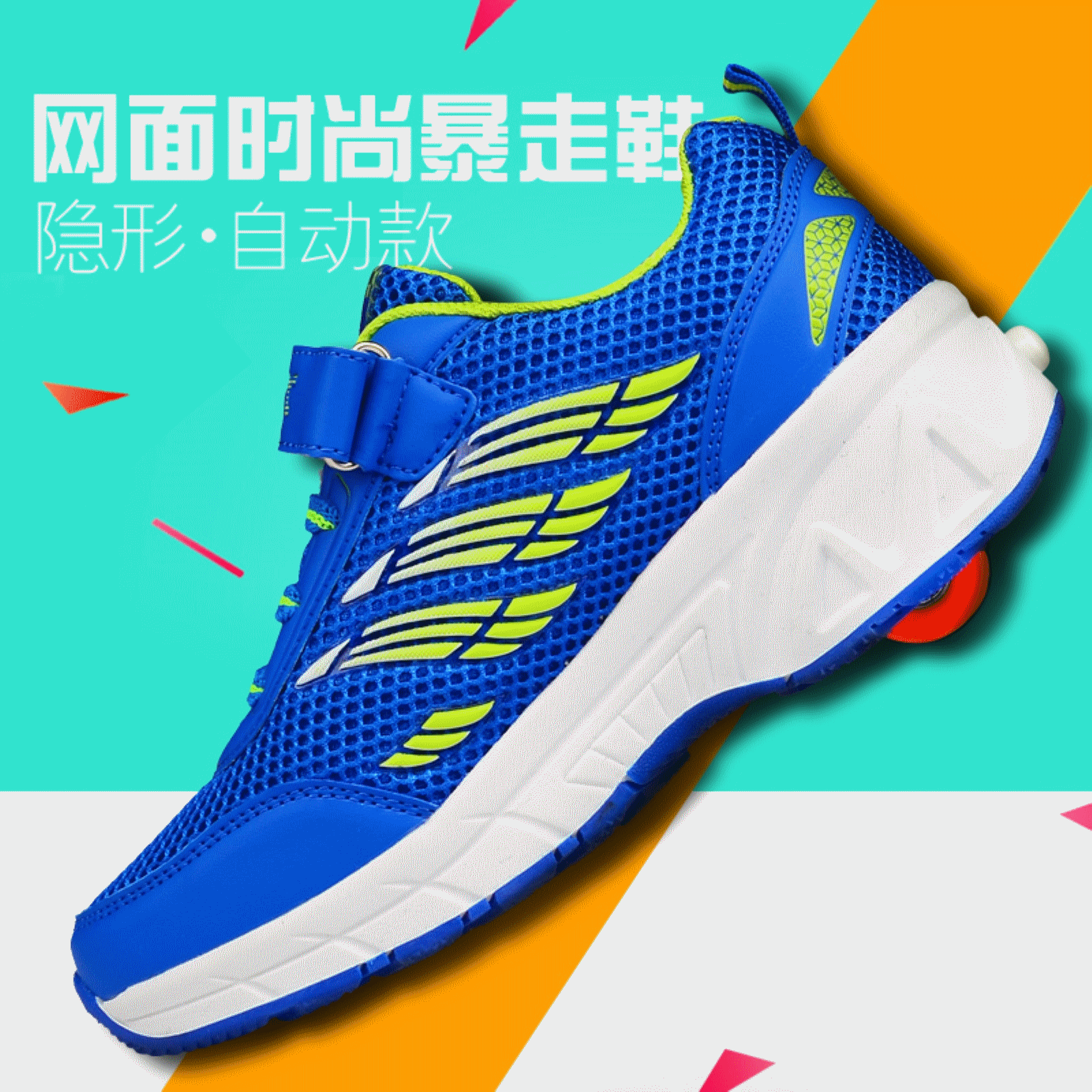 Baskets à roulettes pour homme femme enfant VILOCY - Ref 2561577