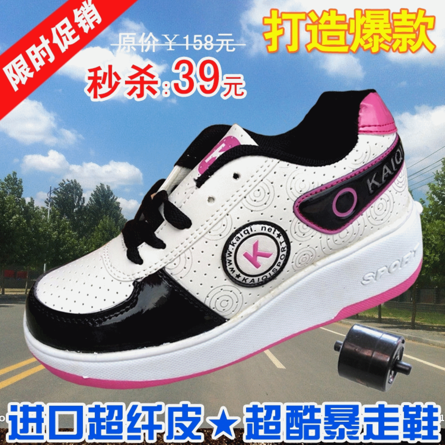 Baskets à roulettes pour homme femme enfant SPORT - Ref 2561738