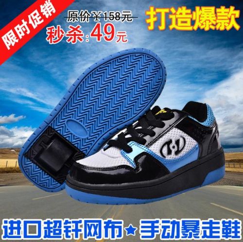Baskets à roulettes pour homme femme enfant SPORT - Ref 2561799