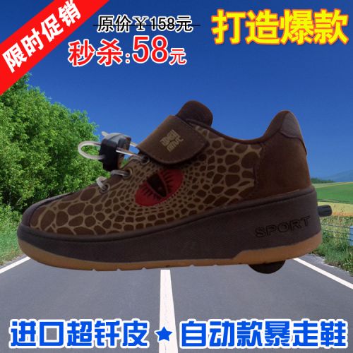 Baskets à roulettes pour homme femme enfant - Ref 2562038