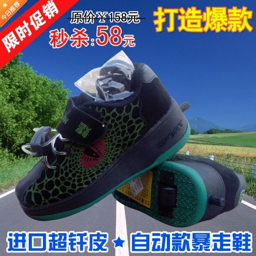Baskets à roulettes pour homme femme enfant - Ref 2562093