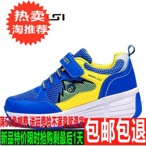 Baskets à roulettes pour homme femme enfant WEILISI - Ref 2562182
