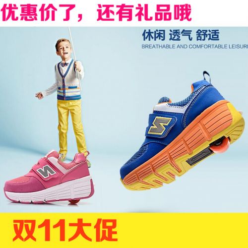 Baskets à roulettes pour homme femme enfant WEILISI - Ref 2562326