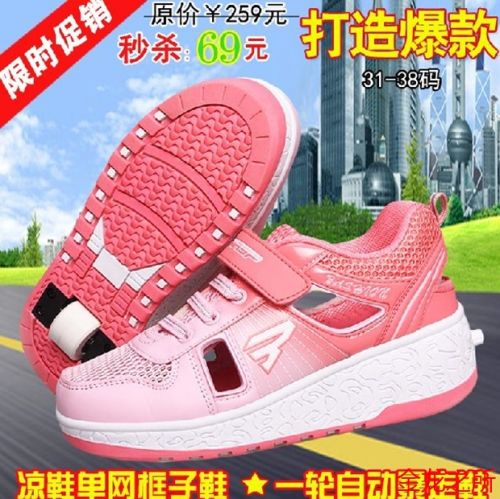 Baskets à roulettes pour homme femme enfant SPORT - Ref 2563053