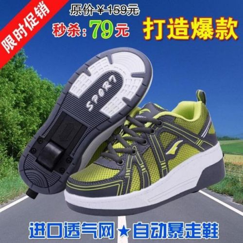 Baskets à roulettes pour homme femme enfant SPORT - Ref 2563486