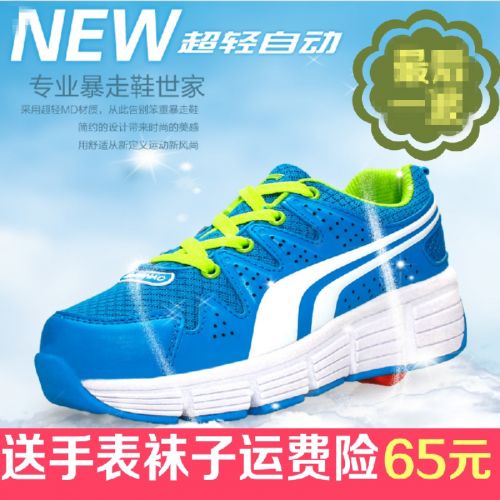Baskets à roulettes pour homme femme enfant JINTAILANG - Ref 2563964