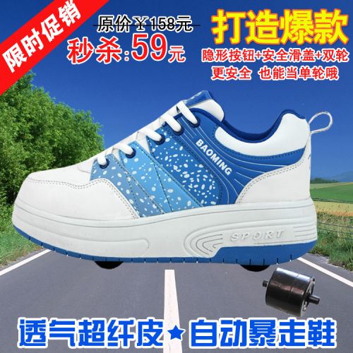 Baskets à roulettes pour homme femme enfant - Ref 2564092