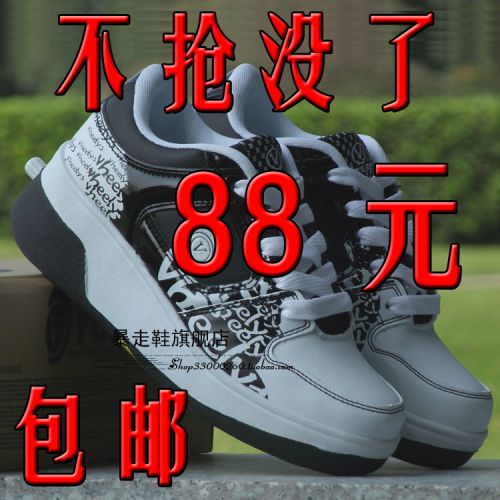 Baskets à roulettes pour homme femme enfant - Ref 2565230