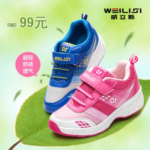 Baskets à roulettes pour homme femme enfant WEILISI - Ref 2566753