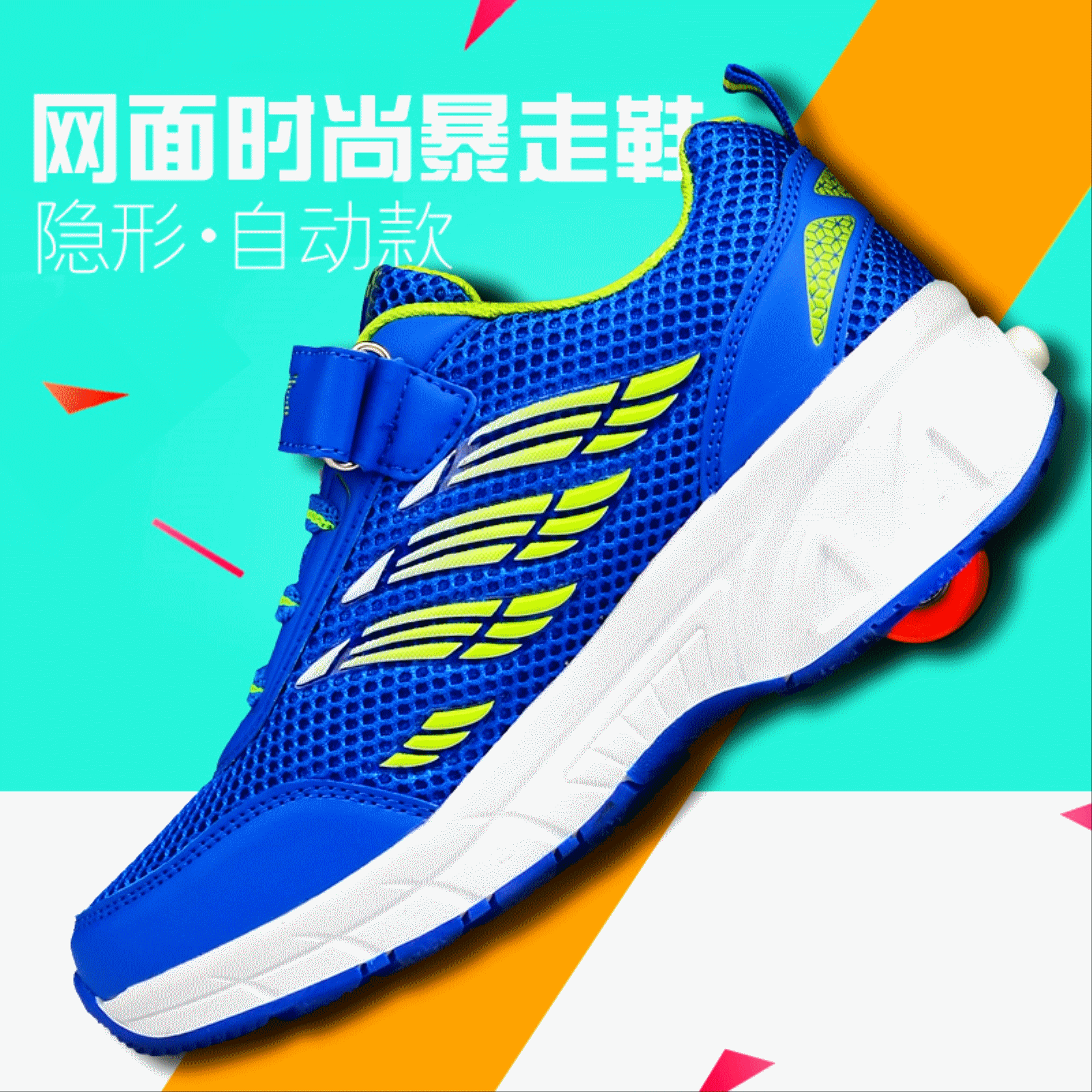 Baskets à roulettes pour homme femme enfant VILOCY - Ref 2566792