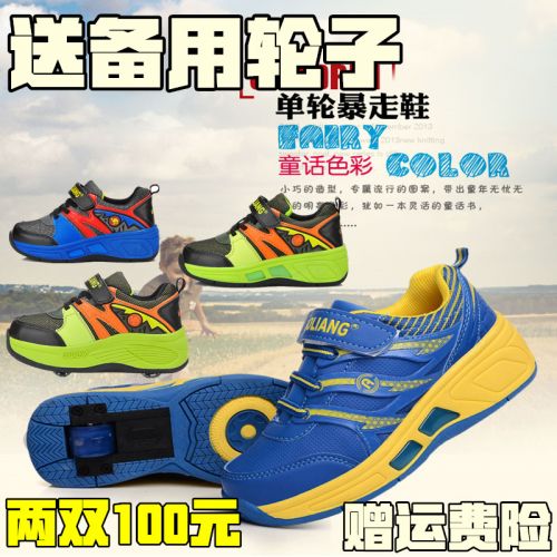 Baskets à roulettes pour homme femme enfant - Ref 2566998