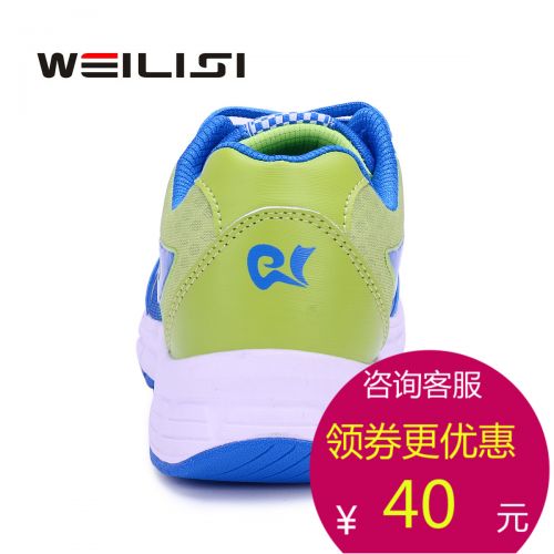 Baskets à roulettes pour enfant homme femme WEILISI - Ref 2567692