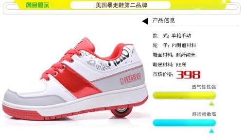 Baskets à roulettes pour homme femme enfant - Ref 2568120