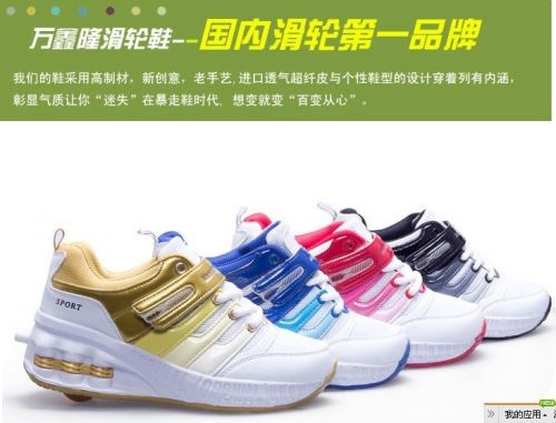 Baskets à roulettes pour homme femme enfant - Ref 2568494