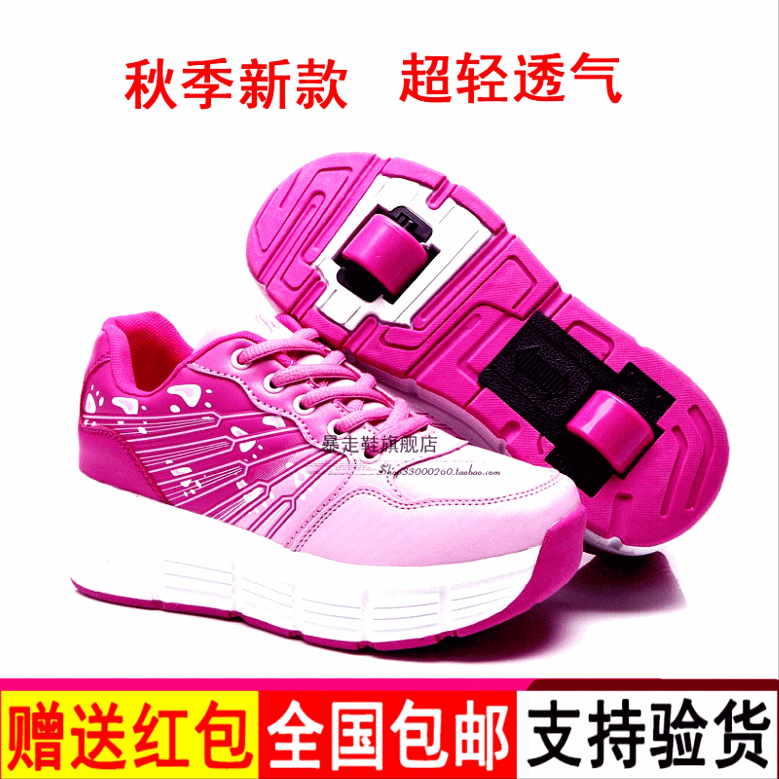 Baskets à roulettes pour homme femme enfant - Ref 2568659