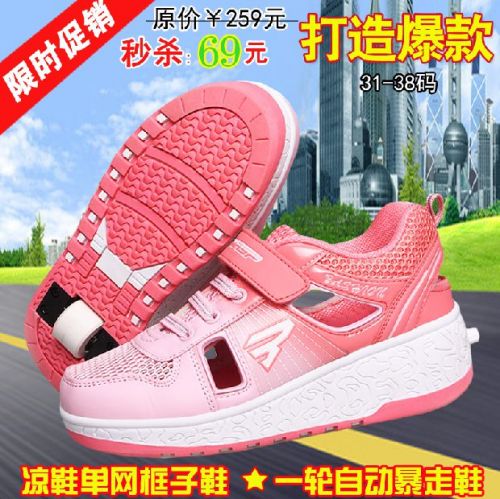 Baskets à roulettes pour homme femme enfant - Ref 2569256
