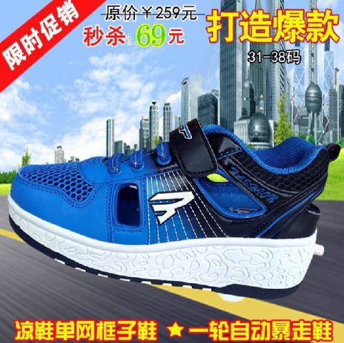 Baskets à roulettes pour homme femme enfant SPORT - Ref 2569273