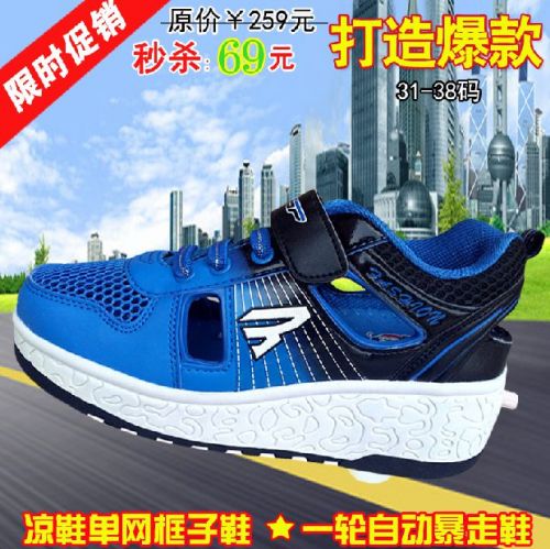 Baskets à roulettes pour homme femme enfant SPORT - Ref 2569554