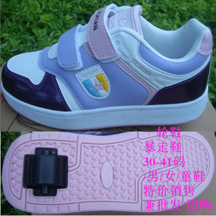 Baskets à roulettes pour homme femme enfant - Ref 2569868