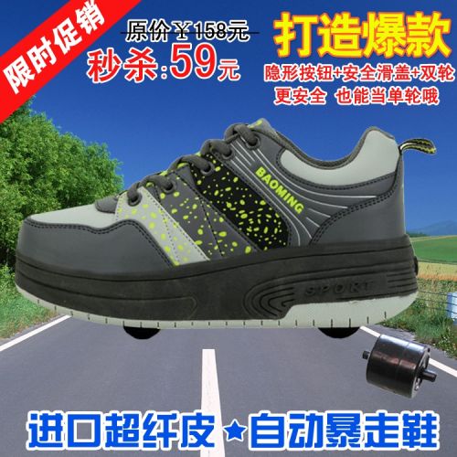 Baskets à roulettes pour homme femme enfant SPORT - Ref 2570169