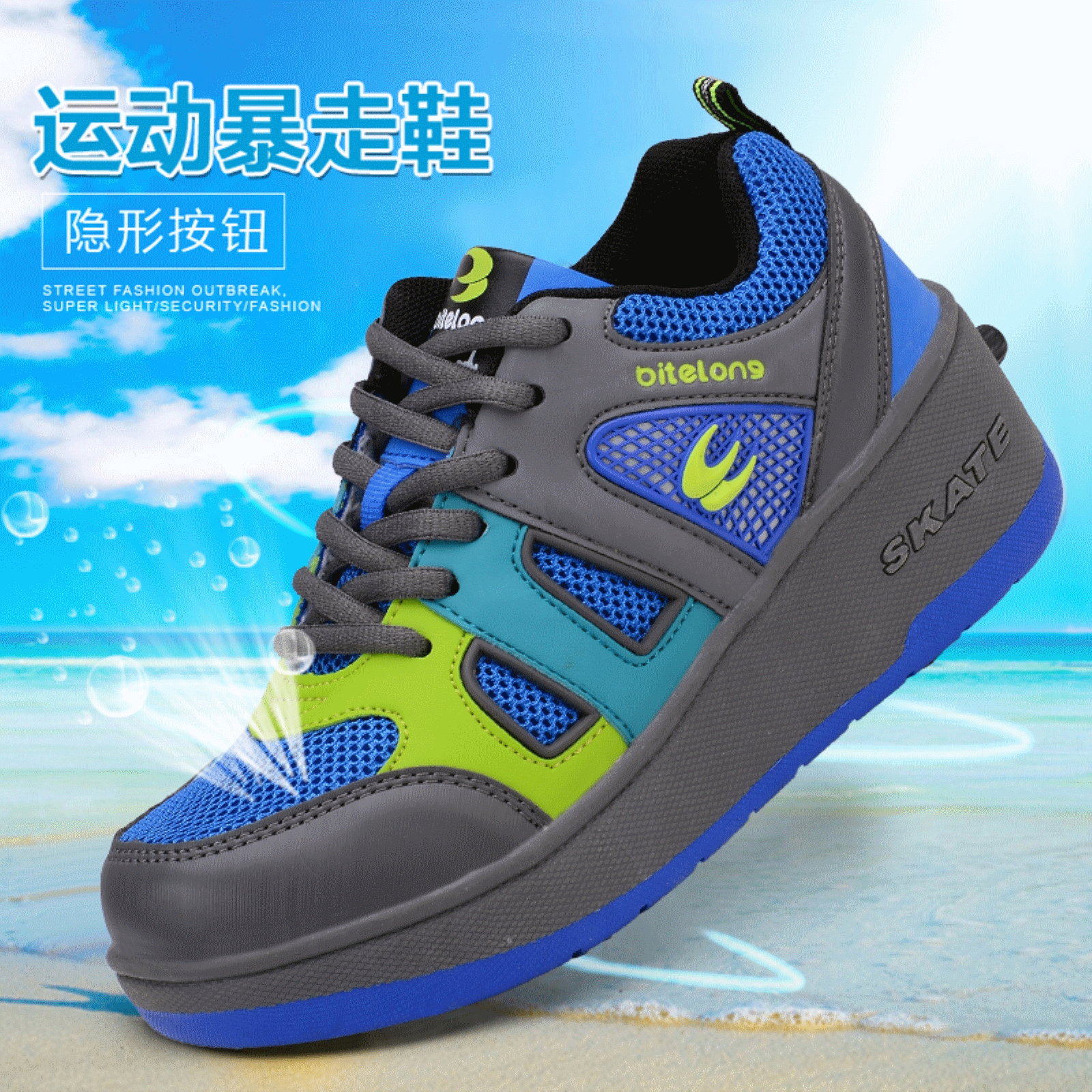 Baskets à roulettes pour homme femme enfant SPORT - Ref 2570328