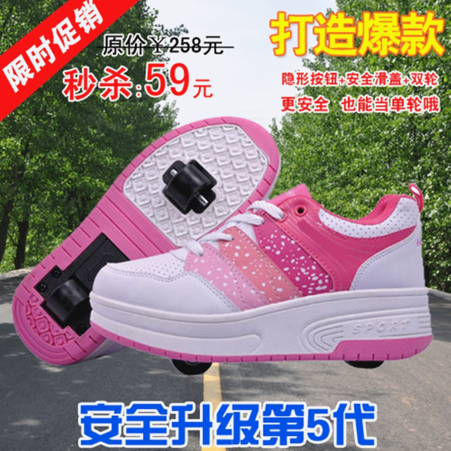 Baskets à roulettes pour homme femme - Ref 2570362