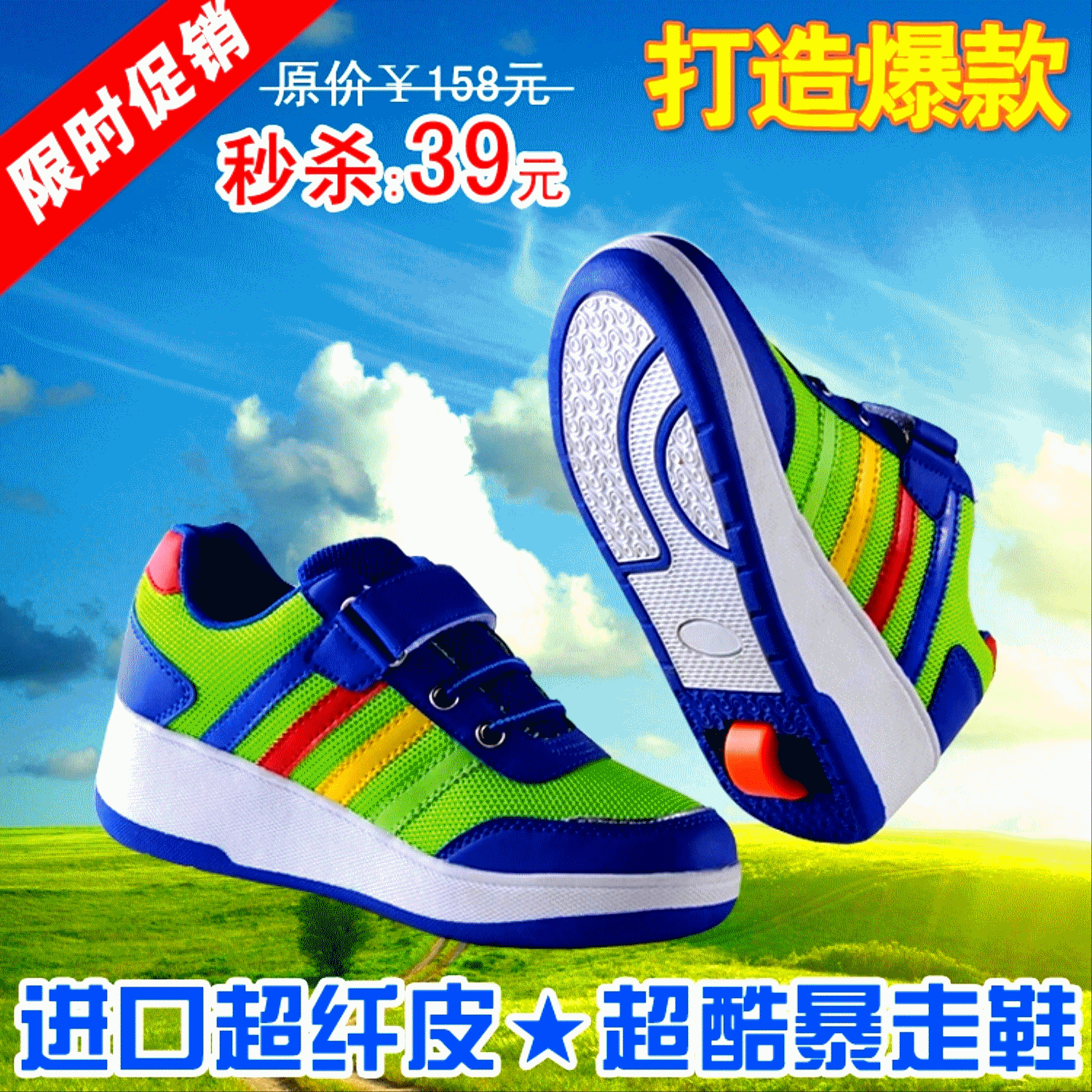 Baskets à roulettes pour homme femme enfant SPORT - Ref 2570790