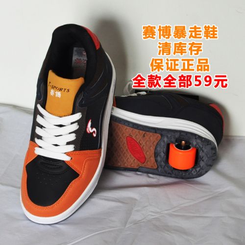 Baskets à roulettes pour enfant femme homme - Ref 2571587