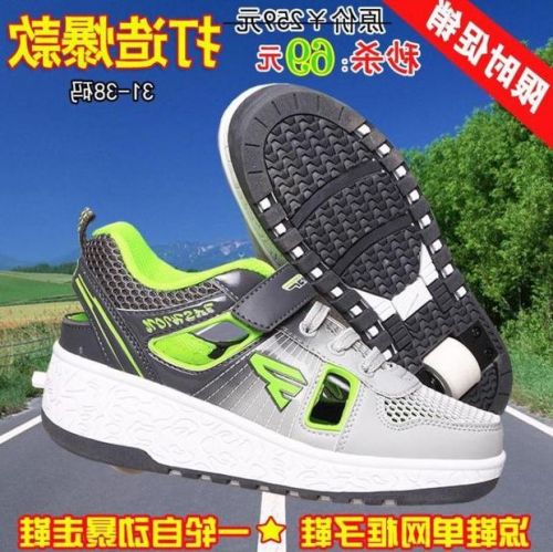 Baskets à roulettes pour homme femme enfant - Ref 2572529