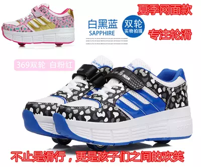 Baskets à roulettes pour homme femme enfant WEILISI - Ref 2572565