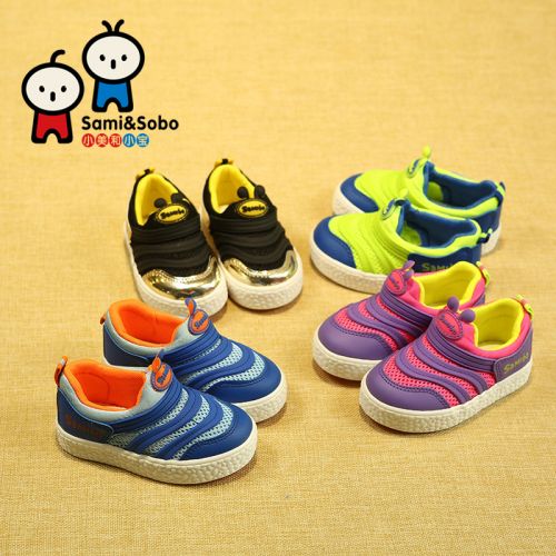 Baskets enfants en toile SAMISOBO pour Toute saison - semelle caoutchouc Ref 1003244