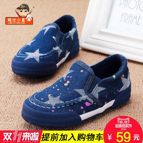 Baskets enfants en toile pour printemps - semelle caoutchouc Ref 1003711