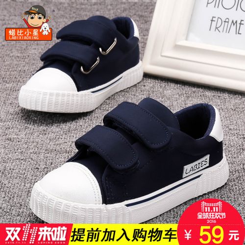 Baskets enfants pour printemps - semelle caoutchouc Ref 1003717