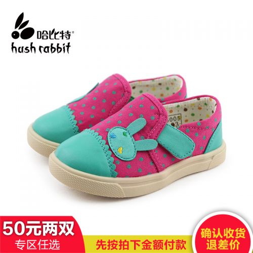 Baskets enfants HUSH RABBIT pour printemps - semelle fond composite Ref 1003907