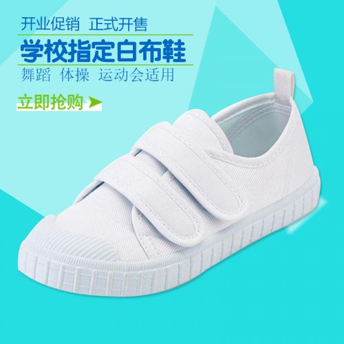 Baskets enfants en toile rivet pour Toute saison - semelle plastique Ref 1003961