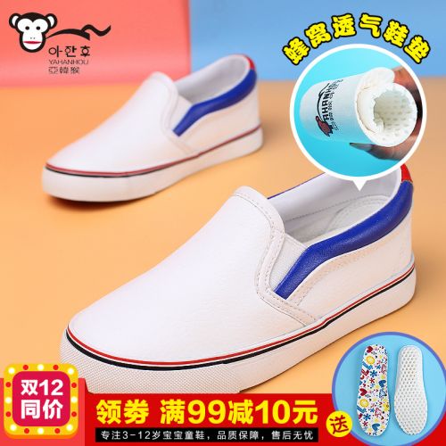 Baskets enfants en similicuir pour été - semelle caoutchouc Ref 1004147