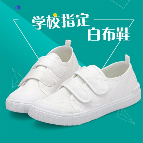 Baskets enfants en toile pour Toute saison - semelle plastique Ref 1004156