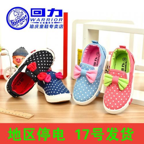 Baskets enfants en toile WARRIOR pour Toute saison - semelle caoutchouc Ref 1004195